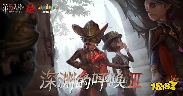 第五人格2023年深渊会返场吗 2023年深渊珍宝返场时间