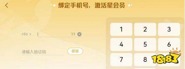 王者荣耀星会员在哪里开通 星会员系统进入方法