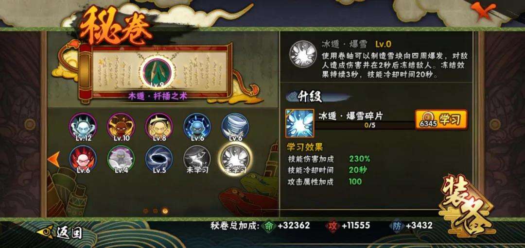 火影忍者手游秘卷获取详情一览 秘卷获取指南
