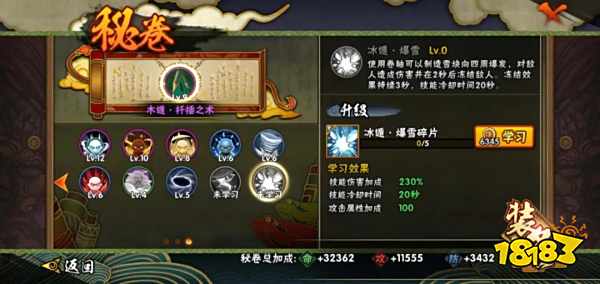 火影忍者手游秘卷获取详情一览 秘卷获取指南