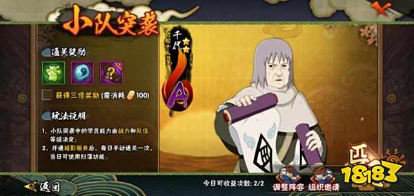 火影忍者手游秘卷获取详情一览 秘卷获取指南