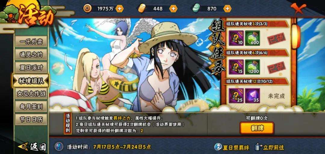 火影忍者手游秘卷获取详情一览 秘卷获取指南
