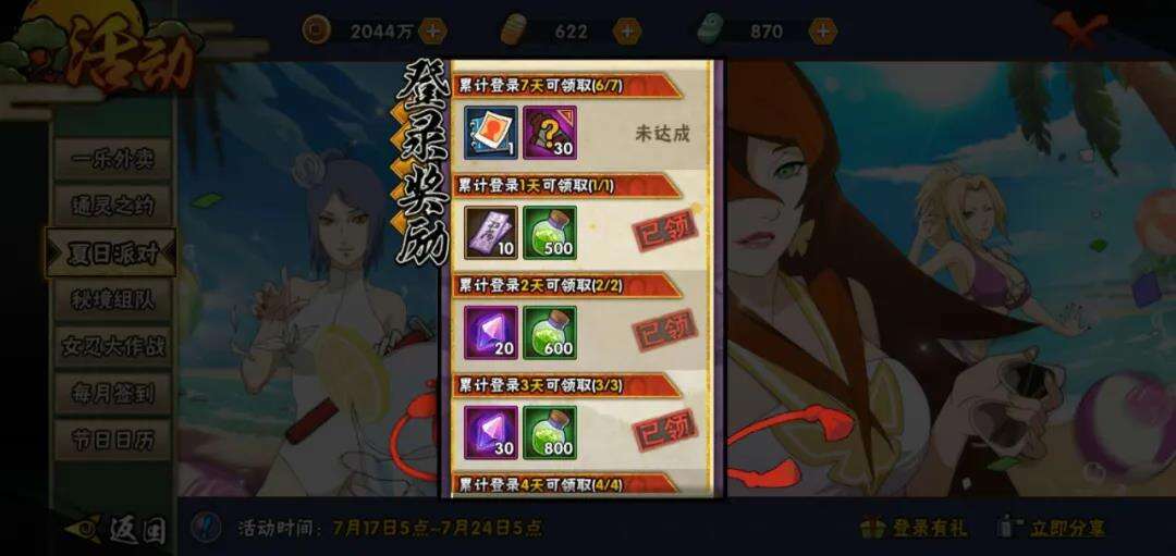 火影忍者手游秘卷获取详情一览 秘卷获取指南