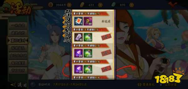 火影忍者手游秘卷获取详情一览 秘卷获取指南