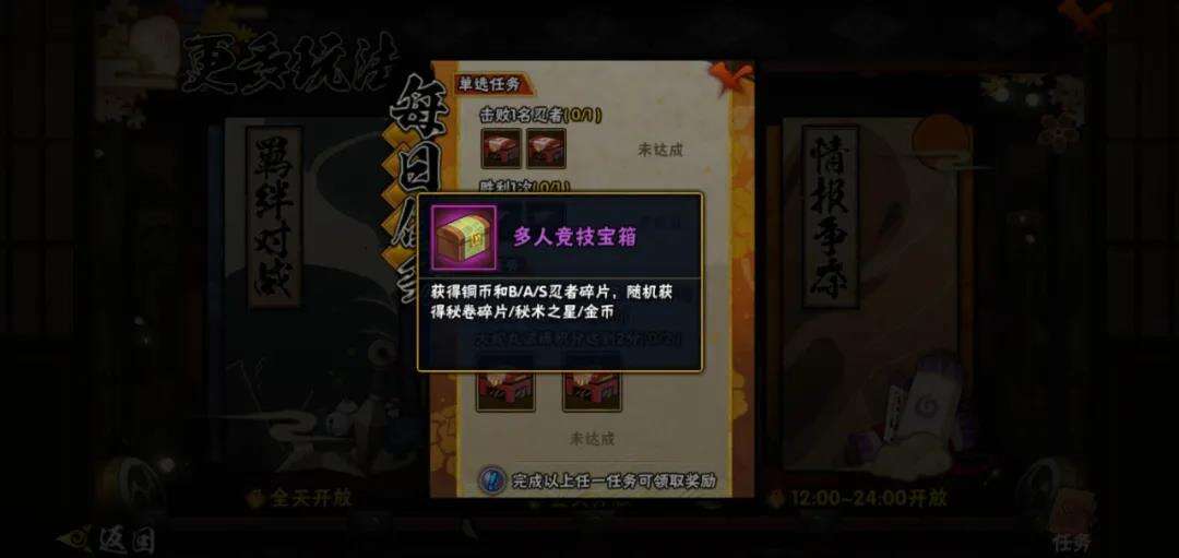 火影忍者手游秘卷获取详情一览 秘卷获取指南