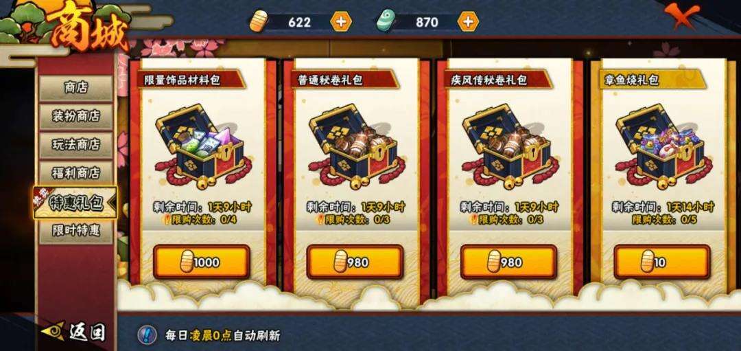 火影忍者手游秘卷获取详情一览 秘卷获取指南