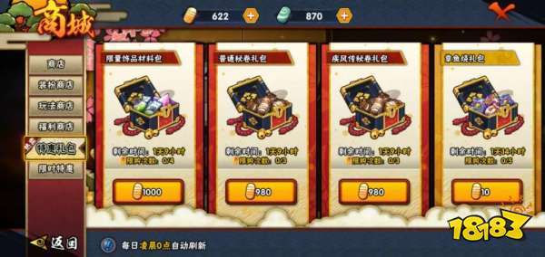 火影忍者手游秘卷获取详情一览 秘卷获取指南