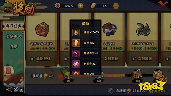 火影忍者手游货币获取活动汇总 道具获取方法一览