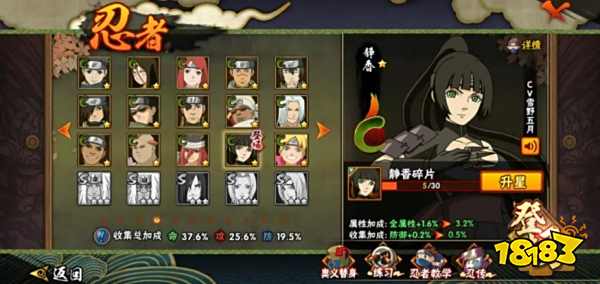 火影忍者手游如何快速提升战力 战力提升方法汇总