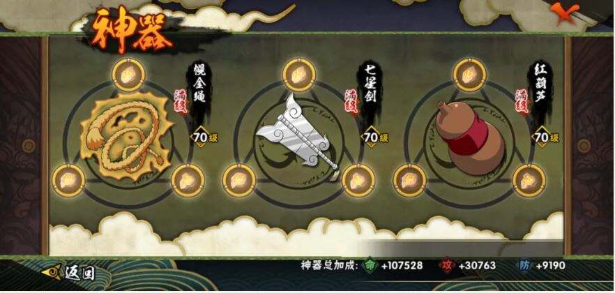 火影忍者手游如何快速提升战力 战力提升方法汇总