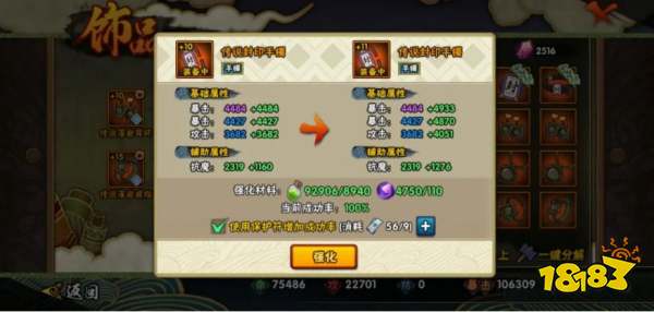 火影忍者手游如何快速提升战力 战力提升方法汇总