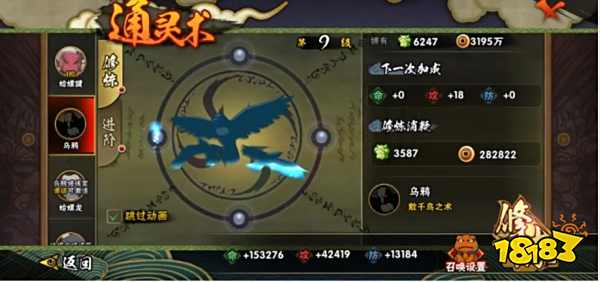 火影忍者手游如何快速提升战力 战力提升方法汇总