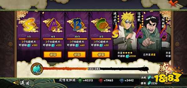 火影忍者手游如何快速提升战力 战力提升方法汇总