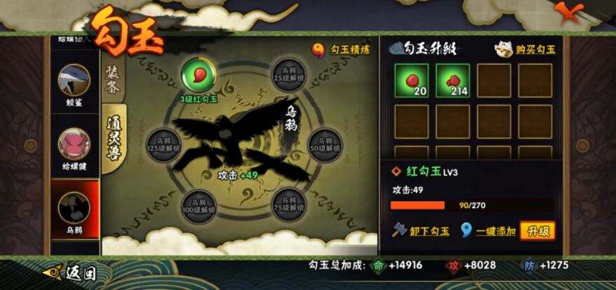 火影忍者手游如何快速提升战力 战力提升方法汇总