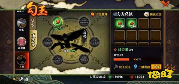 火影忍者手游如何快速提升战力 战力提升方法汇总