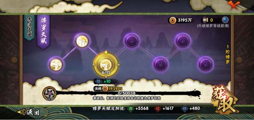 火影忍者手游如何快速提升战力 战力提升方法汇总