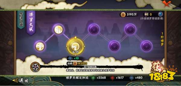 火影忍者手游如何快速提升战力 战力提升方法汇总