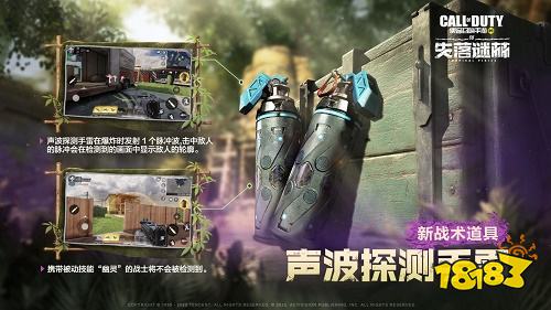 使命召唤手游声波探测手雷怎么用 声波探测手雷攻略