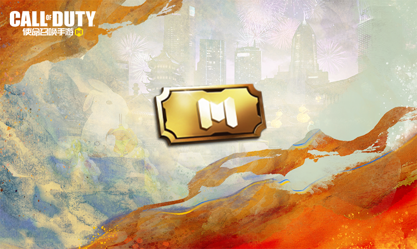 使命召唤手游虎兔大作战活动福利一览 本周福利活动一览