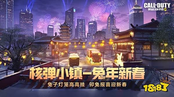 使命召唤手游虎兔大作战活动福利一览 本周福利活动一览