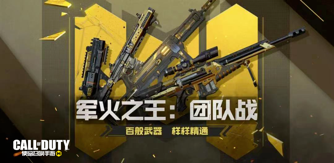 使命召唤手游虎兔大作战活动福利一览 本周福利活动一览