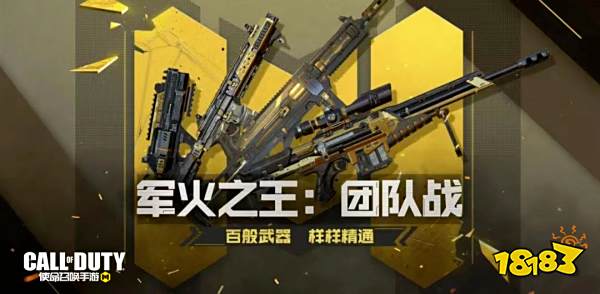 使命召唤手游虎兔大作战活动福利一览 本周福利活动一览