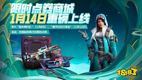 使命召唤手游限时点券商城介绍 限时点券商城介绍