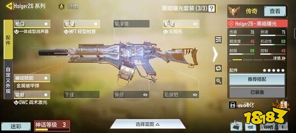 使命召唤手游霍尔格最强配件搭配 使命召唤霍尔格配件思路