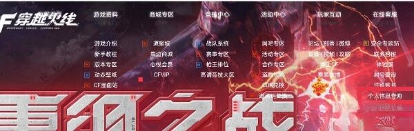 cf登录足迹怎么看
