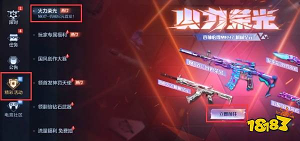 cf竞技荣光怎么获得