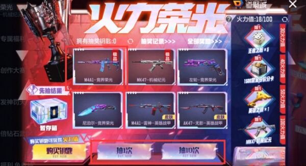 cf竞技荣光怎么获得