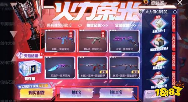 cf竞技荣光怎么获得