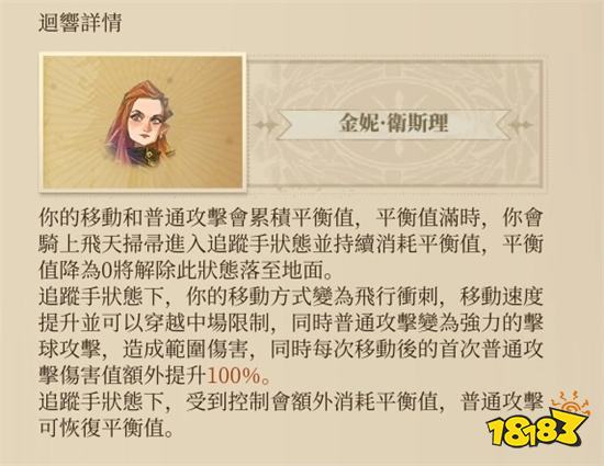 《哈利波特：魔法覺醒》探索未知世界，奇獸調查亮相