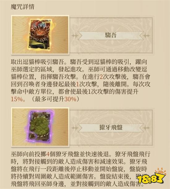 《哈利波特：魔法覺醒》探索未知世界，奇獸調查亮相