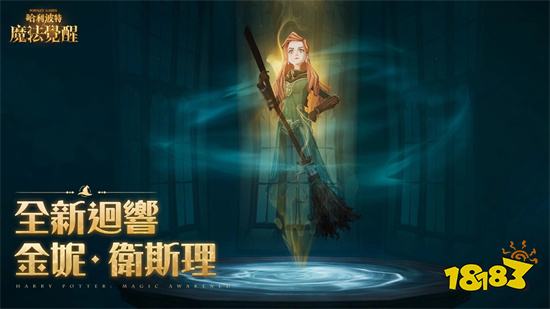 《哈利波特：魔法覺醒》探索未知世界，奇獸調查亮相