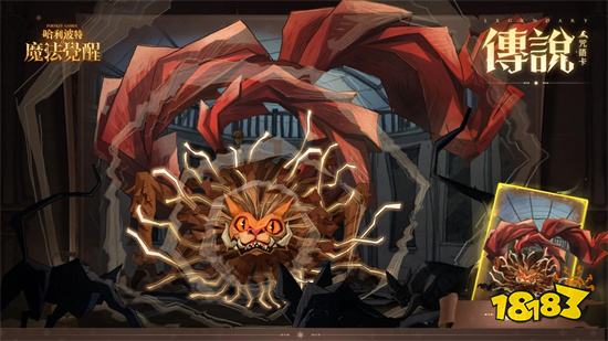 《哈利波特：魔法覺醒》探索未知世界，奇獸調查亮相