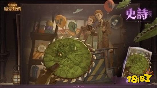 《哈利波特：魔法覺醒》探索未知世界，奇獸調查亮相