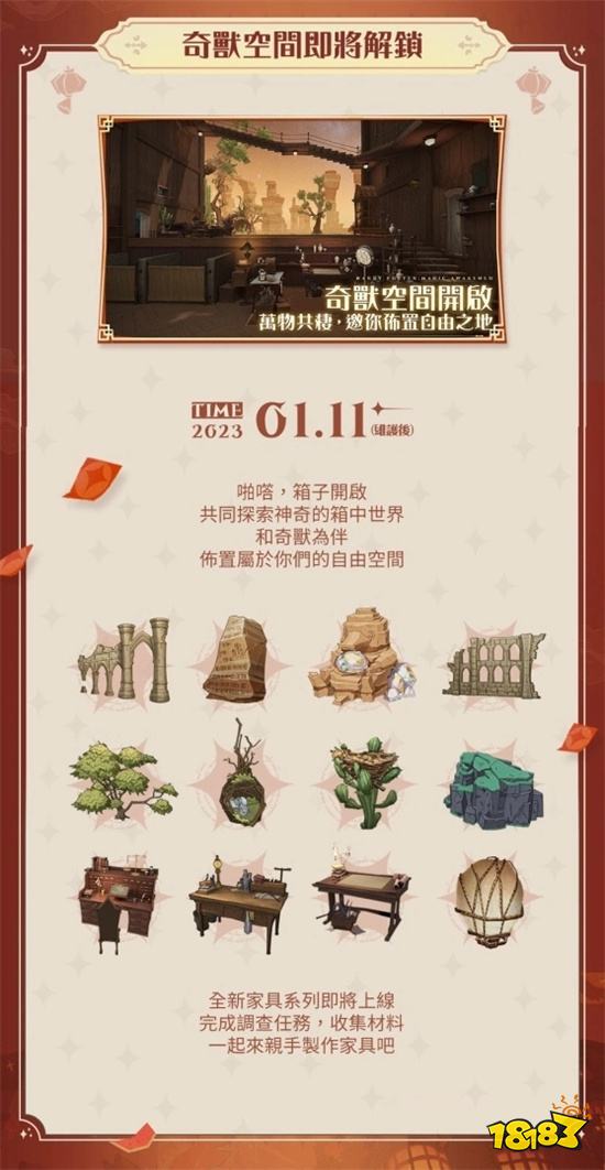 《哈利波特：魔法覺醒》探索未知世界，奇獸調查亮相