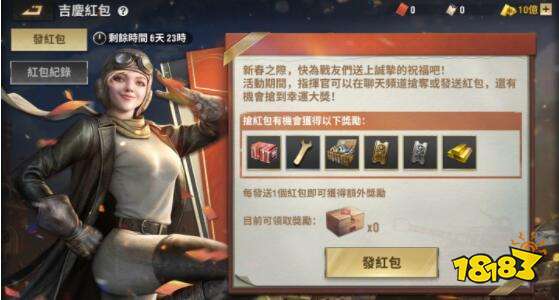 《戰火勛章》新春福利活動豪禮大放送，即刻登入限時搶紅包