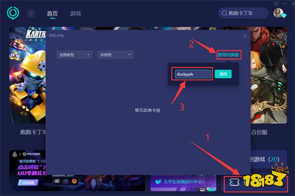 鹅鸭杀加速器用什么好 鹅鸭杀稳定加速器推荐