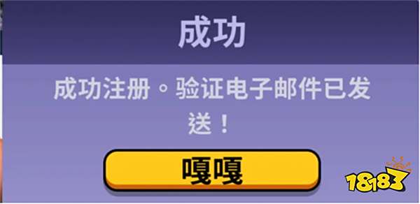 鹅鸭杀账号注册不了 鹅鸭杀三端注册教程分享