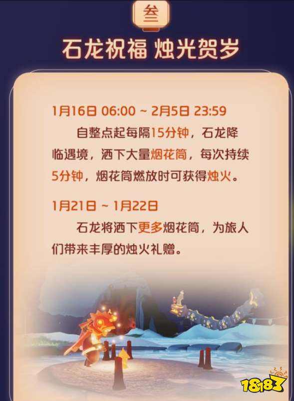 光遇2023年春节全活动玩法汇总 春节全活动玩法一览