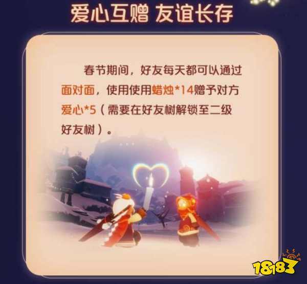 光遇2023年春节全活动玩法汇总 春节全活动玩法一览