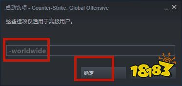 csgo怎么改国际服