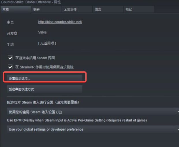 csgo怎么改国际服