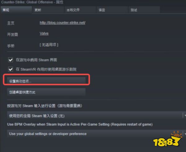 csgo怎么改国际服