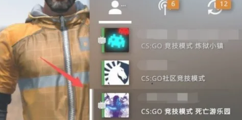 csgo怎么组队