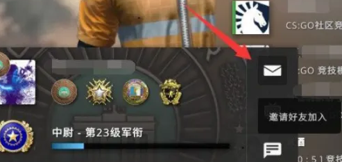 csgo怎么组队