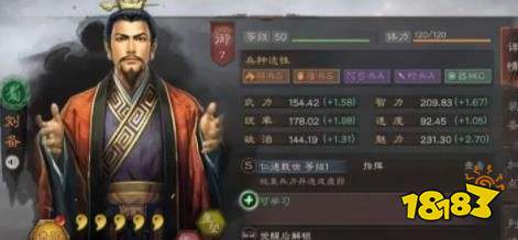 《三國志戰略版》開荒必練十大武將推薦