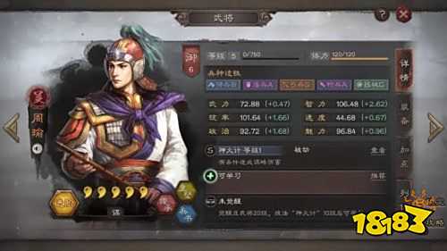 《三国志战略版》s1主流阵容推薦一覽